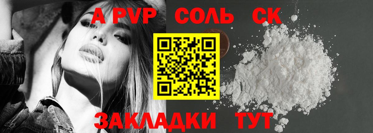 Alpha PVP Crystall Касимов
