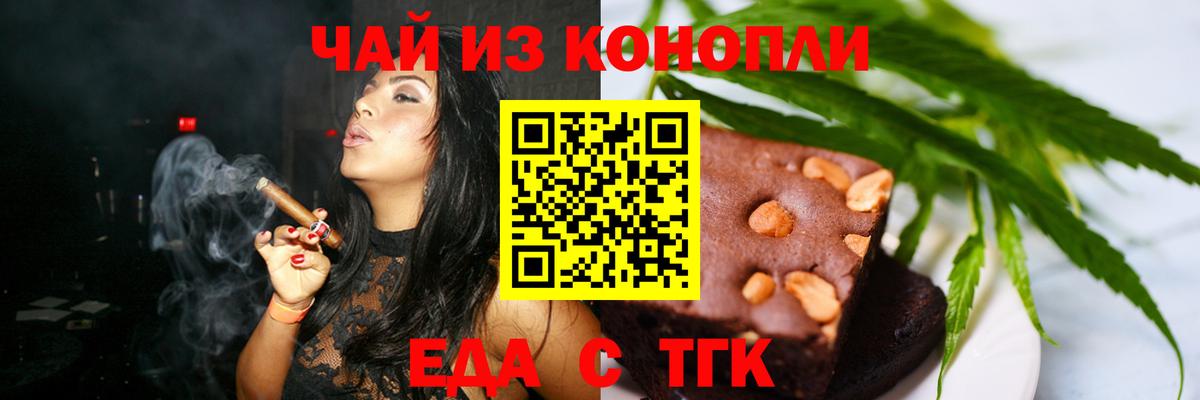 Касимов  Еда ТГК конопля  Вход с VPN 