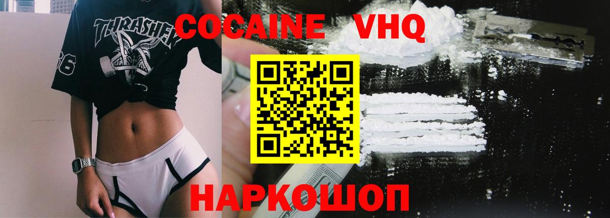 Кокаин 99%  КОКАИН Columbia  Касимов  Вход с VPN 