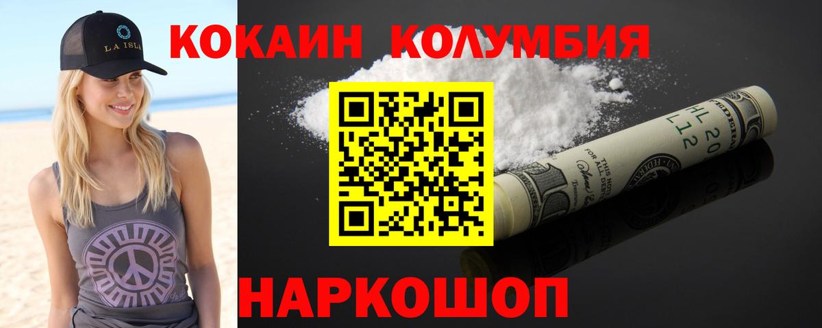 COCAIN FishScale Касимов