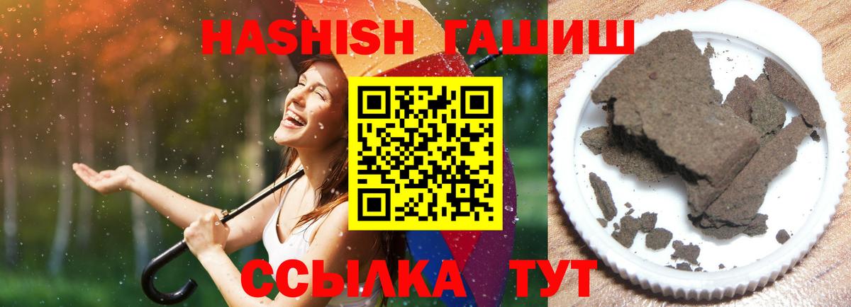 Касимов  ГАШ Ice-O-Lator  Вход с VPN  ГАШ  Гашиш ice o lator 