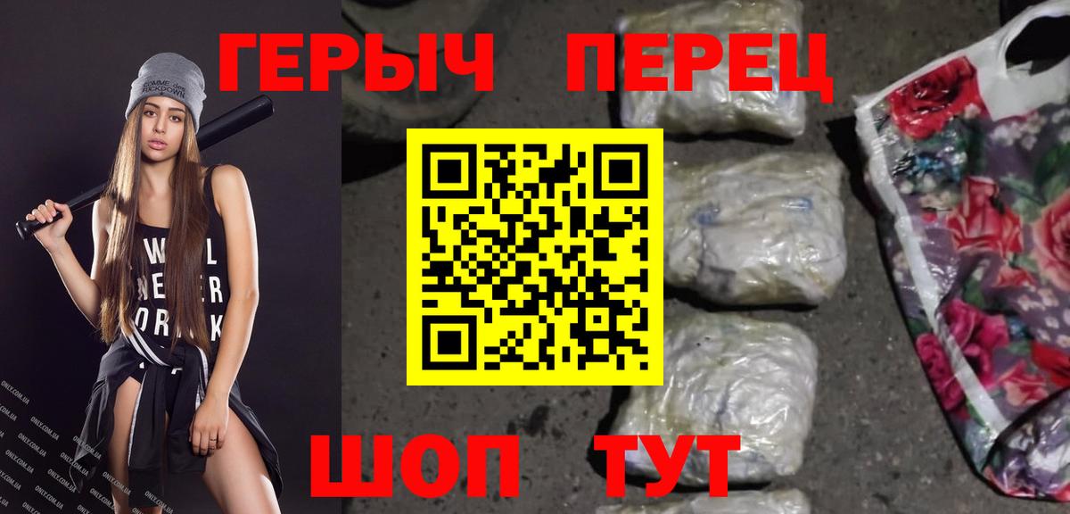 Касимов  ГЕРОИН Heroin  Вход с VPN 