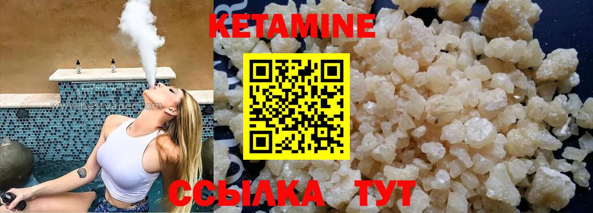 Кетамин VHQ Касимов