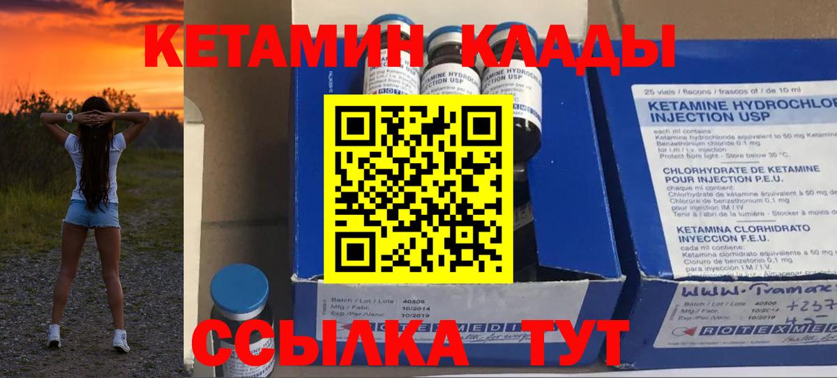 Кетамин VHQ  Вход с VPN  Касимов 