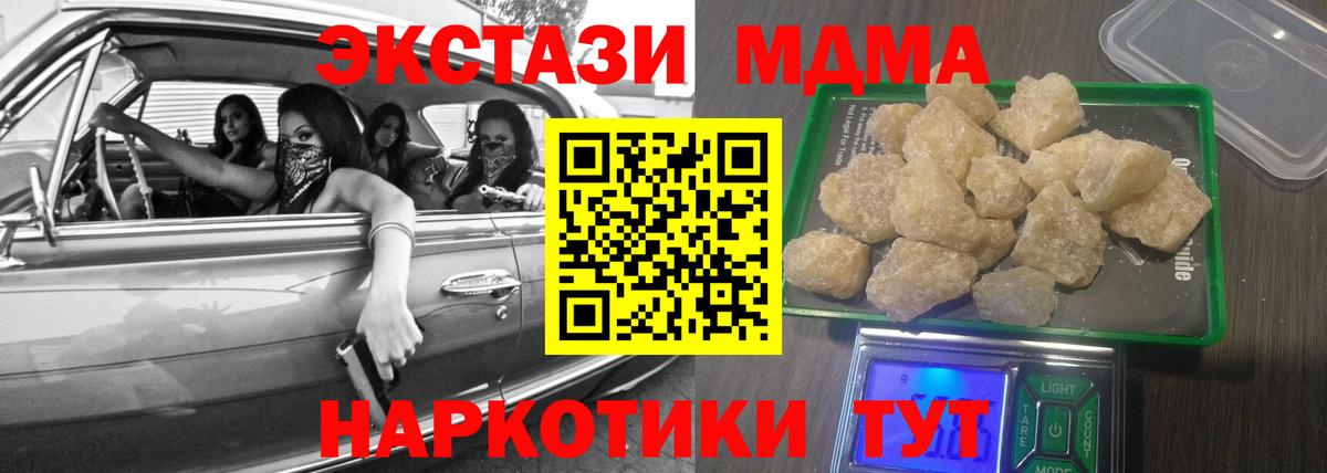 Касимов  MDMA молли  Вход с VPN 