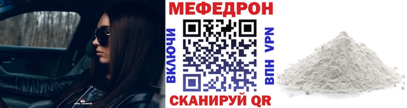 МЯУ-МЯУ 4 MMC  маркетплейс Telegram  Касимов  наркота 