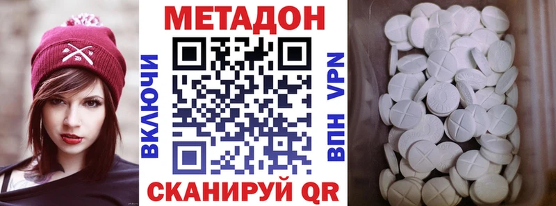МЕТАДОН methadone  Касимов 