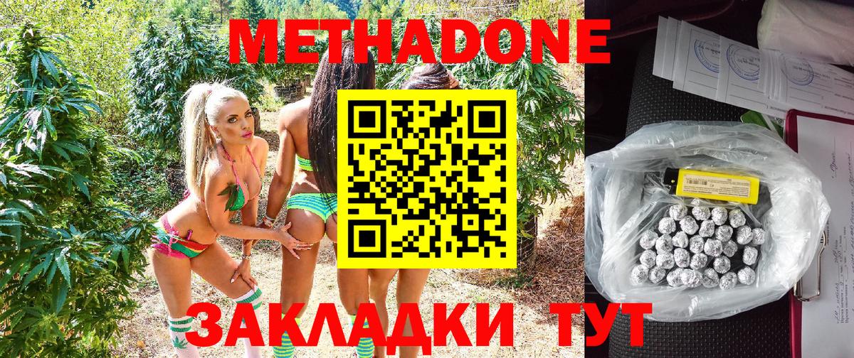 mega онион  Вход с VPN  МЕТАДОН methadone  Касимов  МЕТАДОН мёд 
