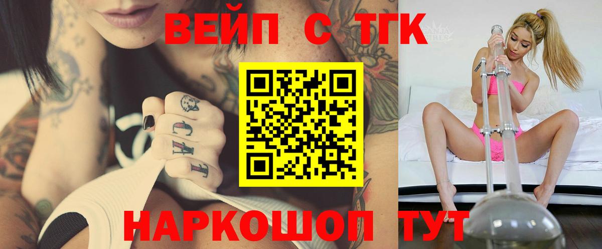 Дистиллят ТГК жижа Касимов